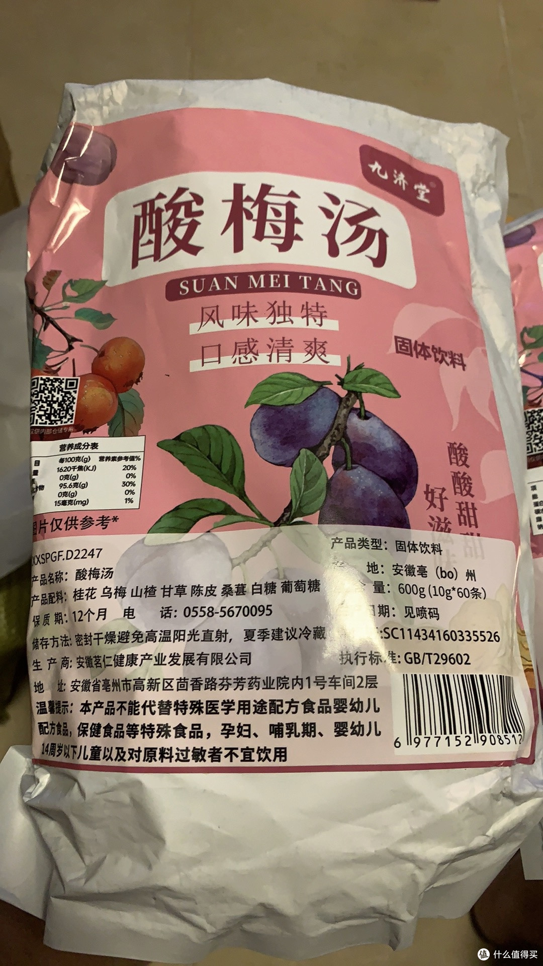 618必囤!九济堂酸梅汤,夏日解暑“尖子生”