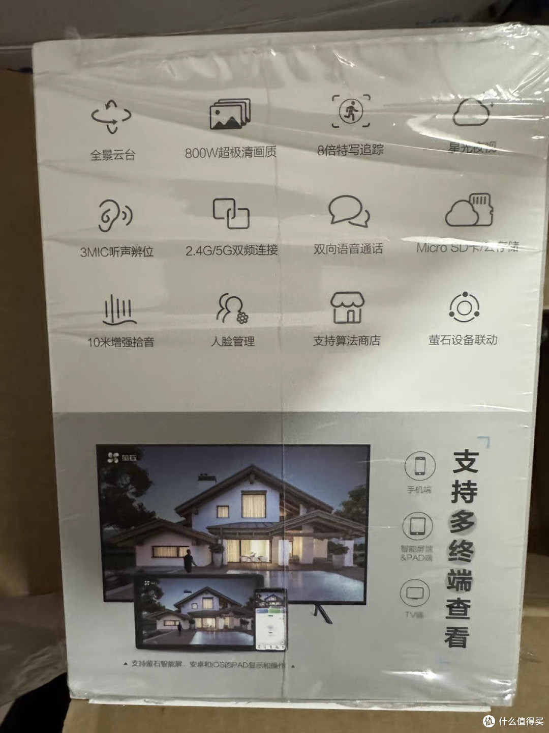 萤石C6WI智能AI摄像头4K无线手机远程高清夜视家用360度全景监控