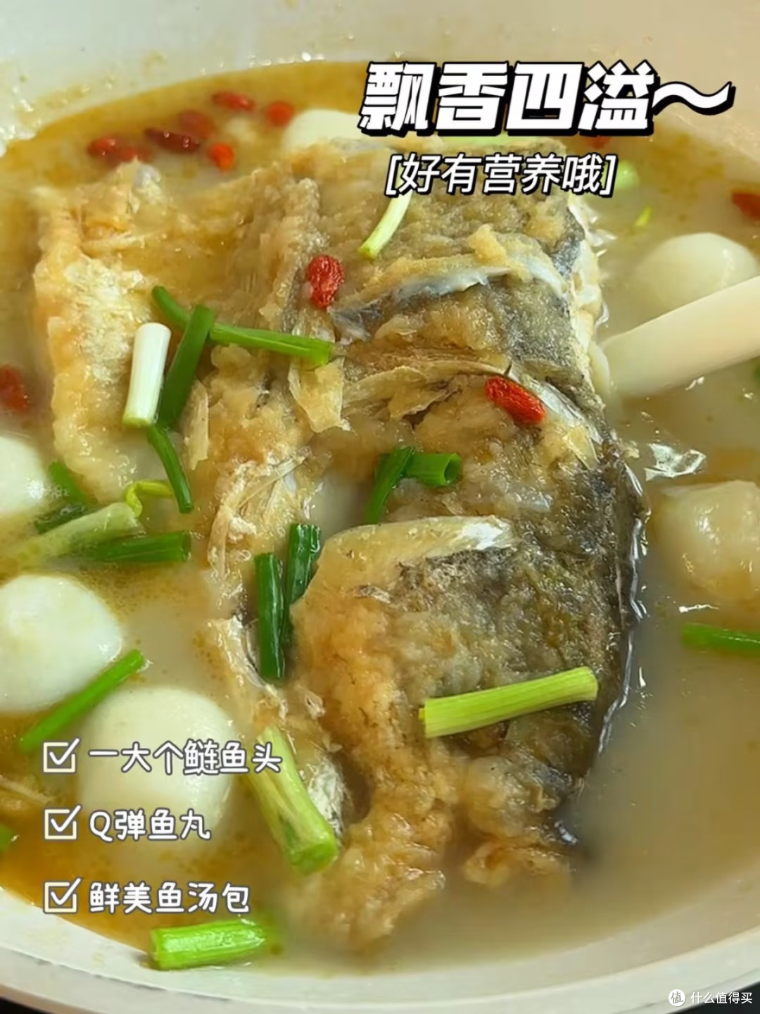 新雅飘香鱼头鱼丸汤:一锅煨出江南鲜味哲学