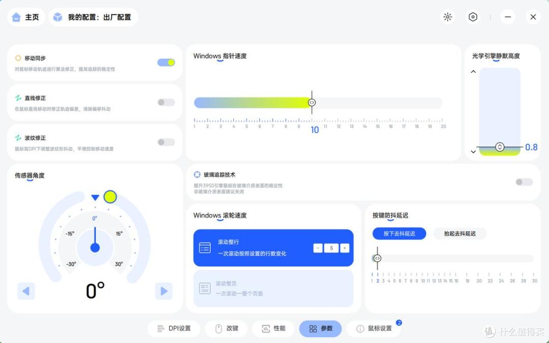 雷柏VT7二代系列电竞鼠标深度测评:大手玩家的全能型利器