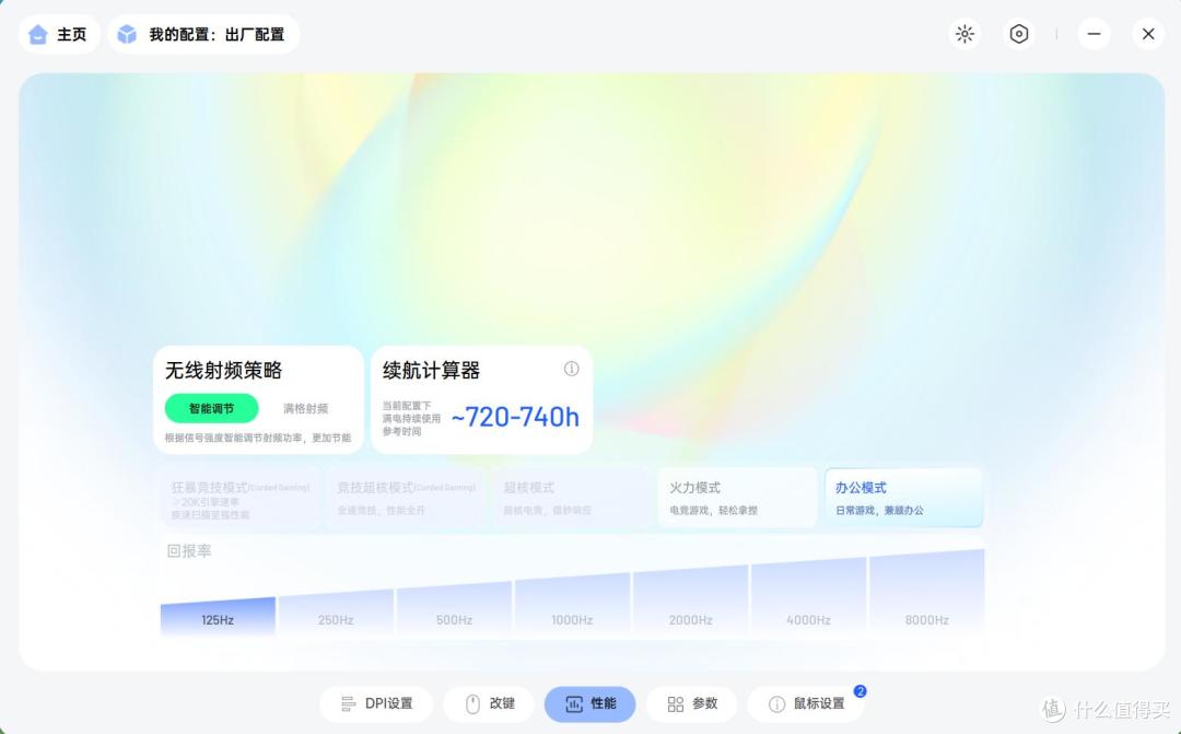 雷柏VT7二代系列电竞鼠标深度测评:大手玩家的全能型利器