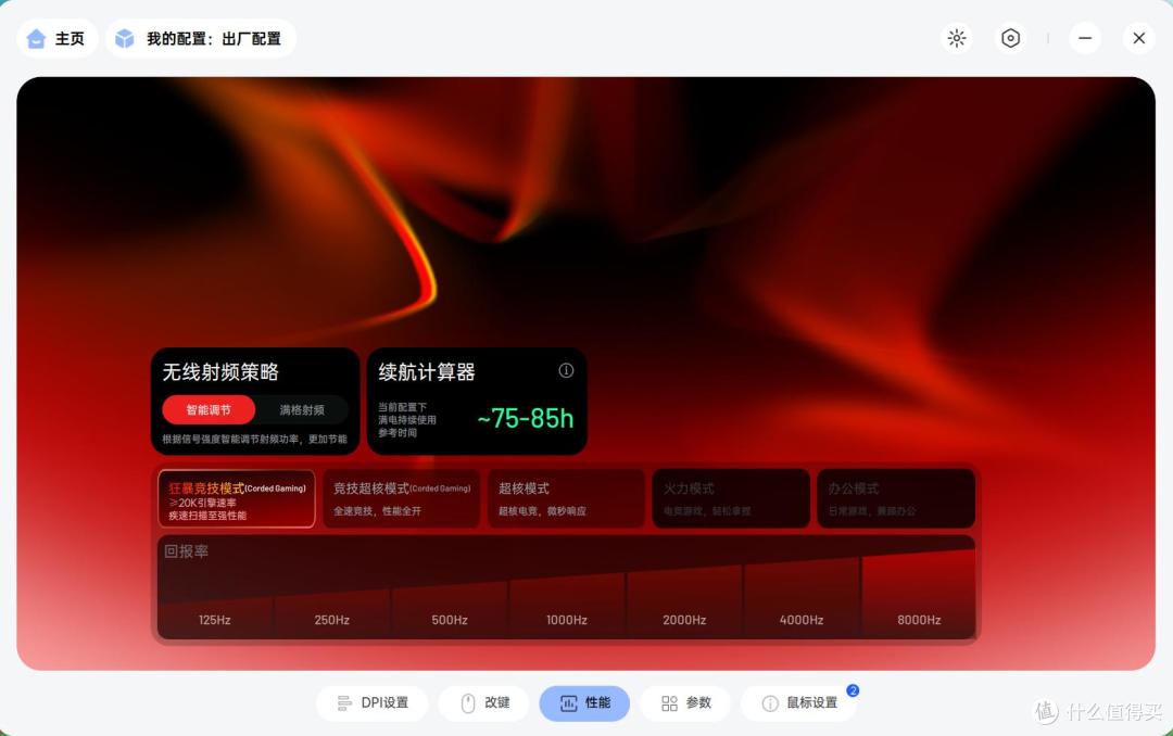 雷柏VT7二代系列电竞鼠标深度测评:大手玩家的全能型利器