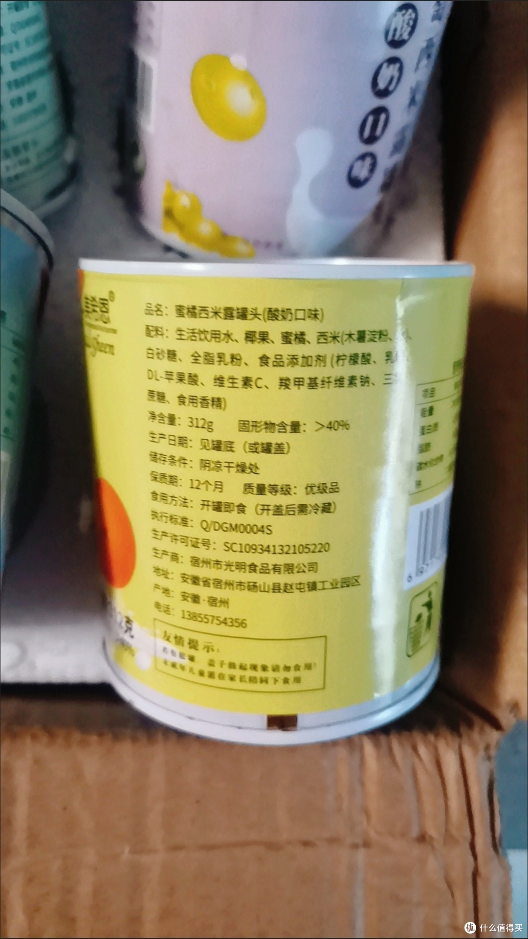 618必囤!桃顺意酸奶西米露水果罐头,味蕾的梦幻之旅