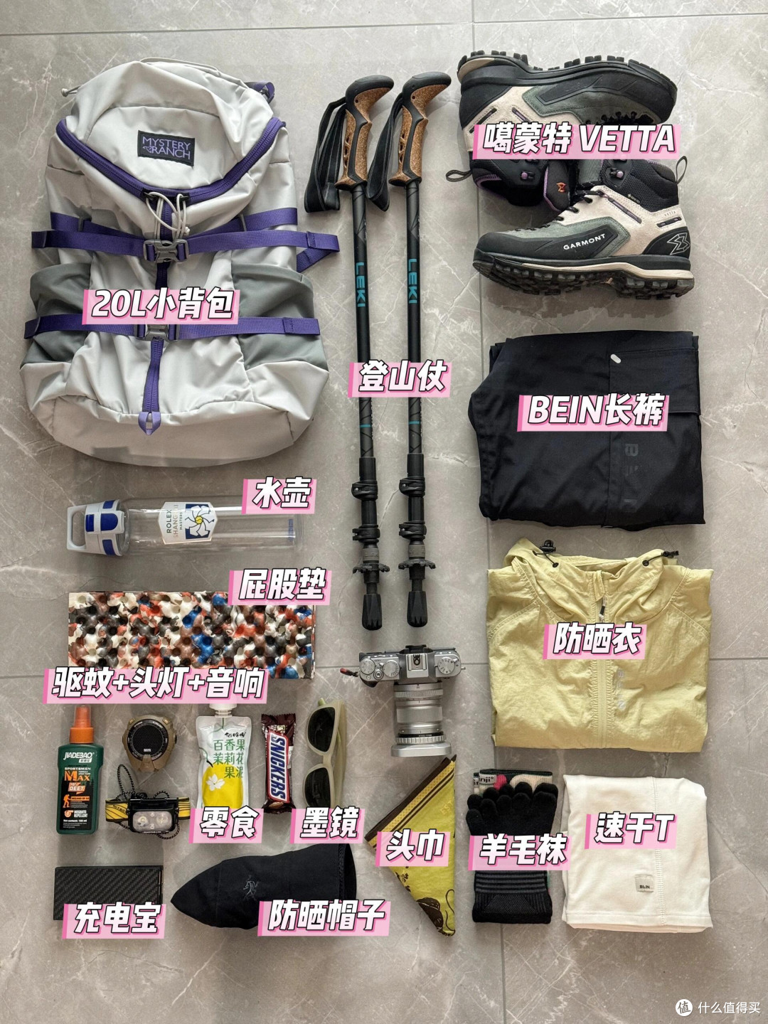 夏日徒步装备清单,准备这些足够了