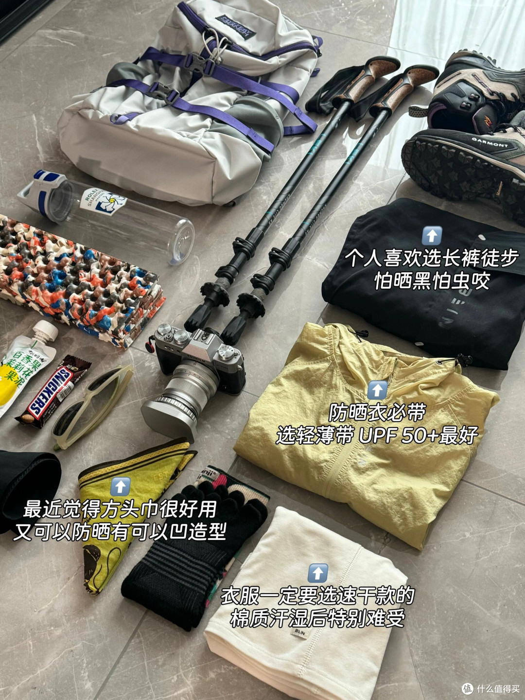 夏日徒步装备清单,准备这些足够了