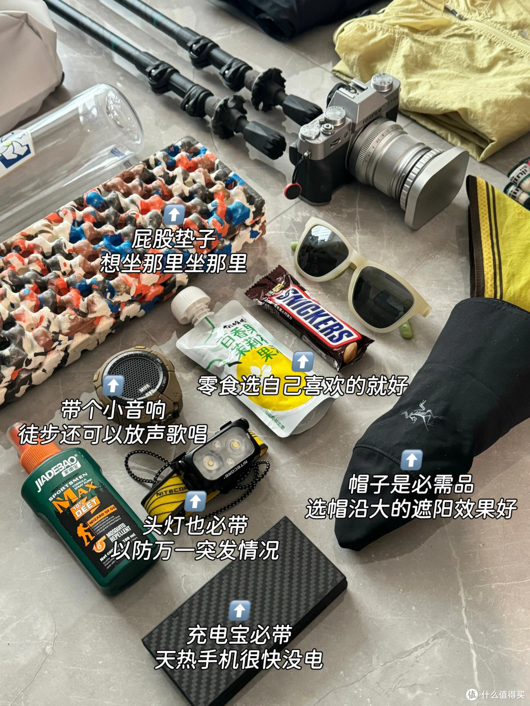 夏日徒步装备清单,准备这些足够了