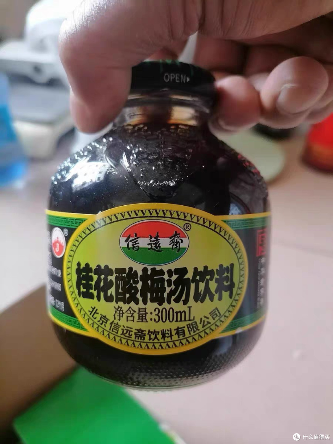 来一口带冰碴儿的酸梅汤