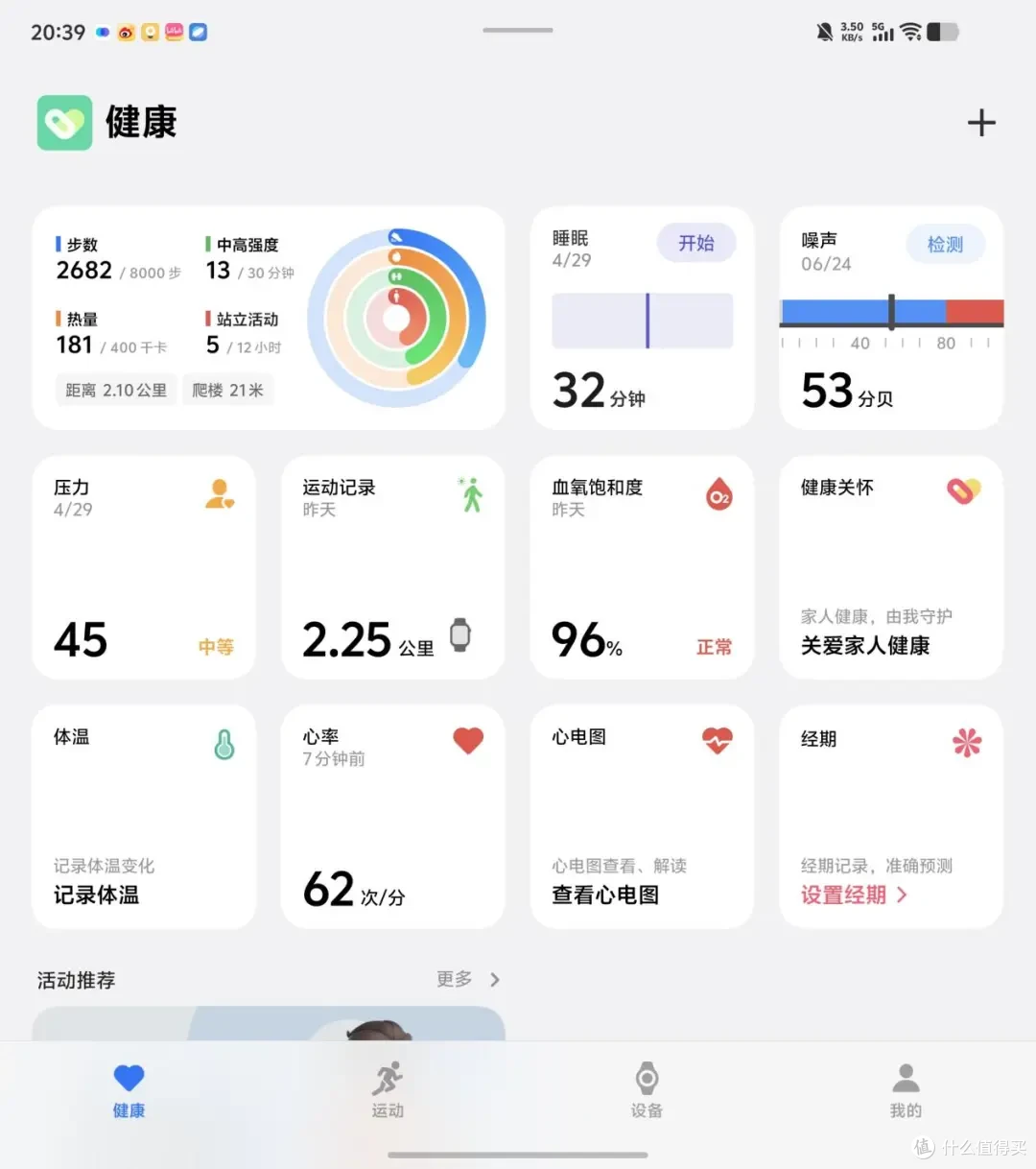 vivo X Fold5测评:苹果生态的最强“外挂”