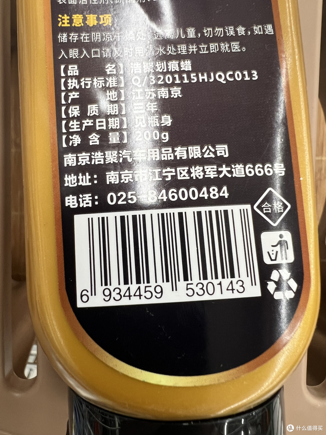 划痕蜡,汽车漆面轻微划痕修复的实用好物
