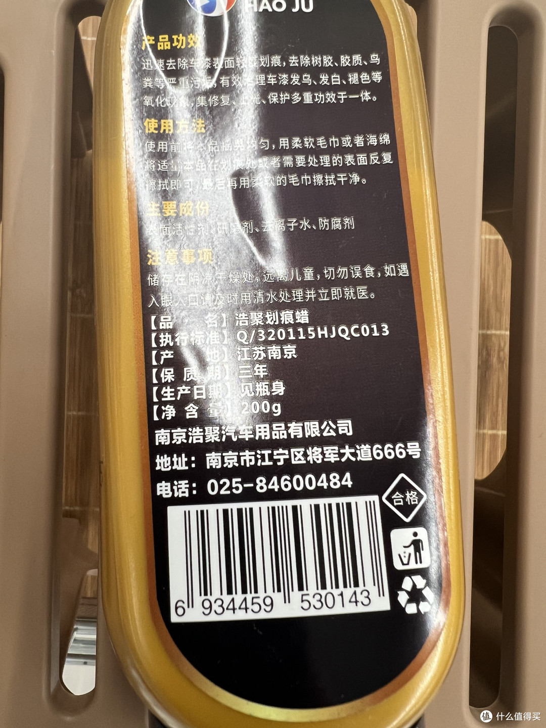 划痕蜡,汽车漆面轻微划痕修复的实用好物