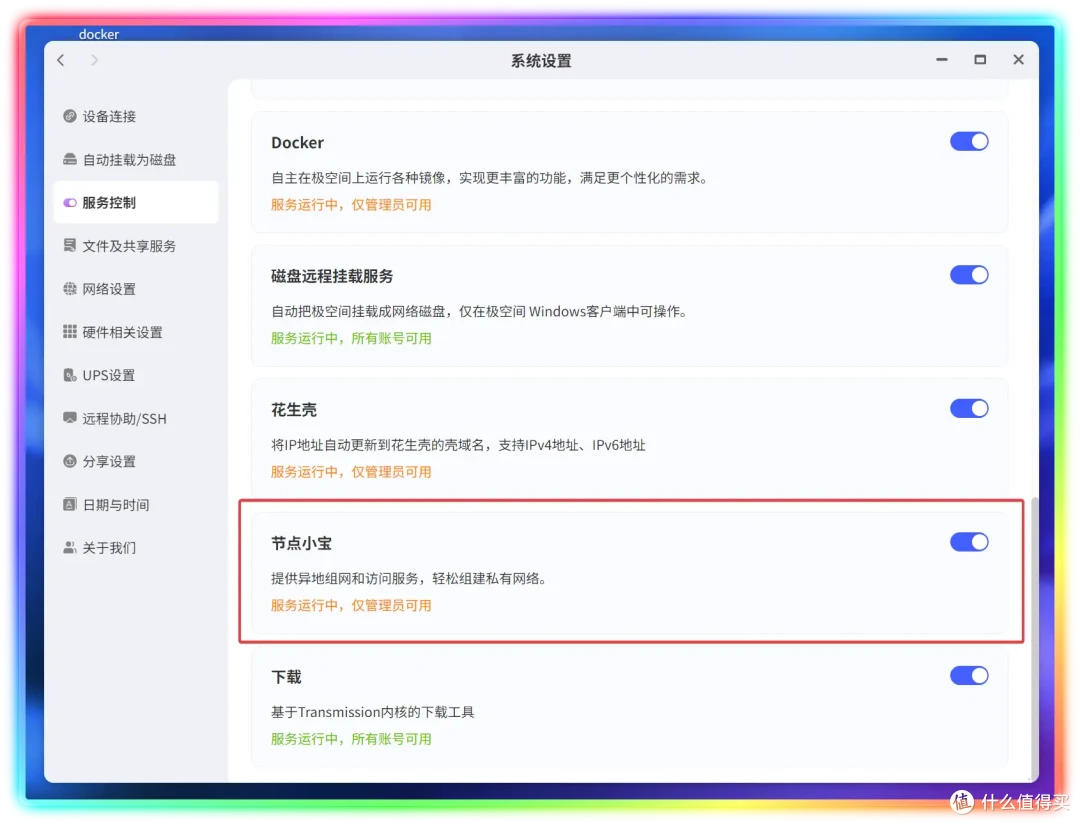 告别繁琐配置,利用节点小宝轻松搞定外网访问