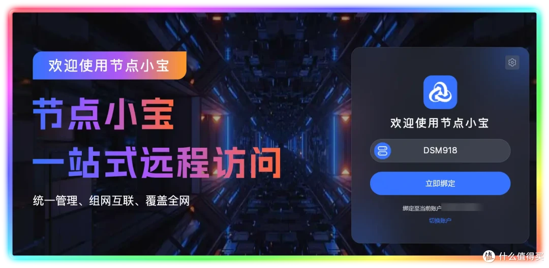 告别繁琐配置,利用节点小宝轻松搞定外网访问