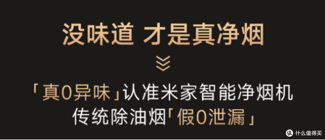 净烟机真的做到大火炒菜不漏烟吗?米家智能净烟机P2使用实测