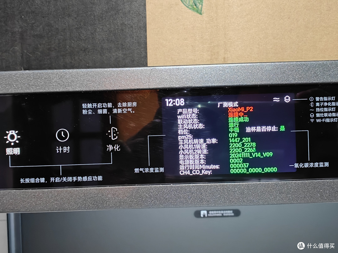 净烟机真的做到大火炒菜不漏烟吗?米家智能净烟机P2使用实测