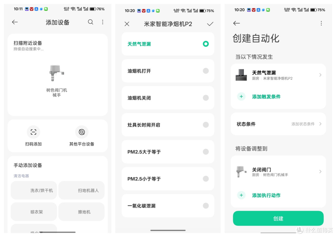 净烟机真的做到大火炒菜不漏烟吗?米家智能净烟机P2使用实测