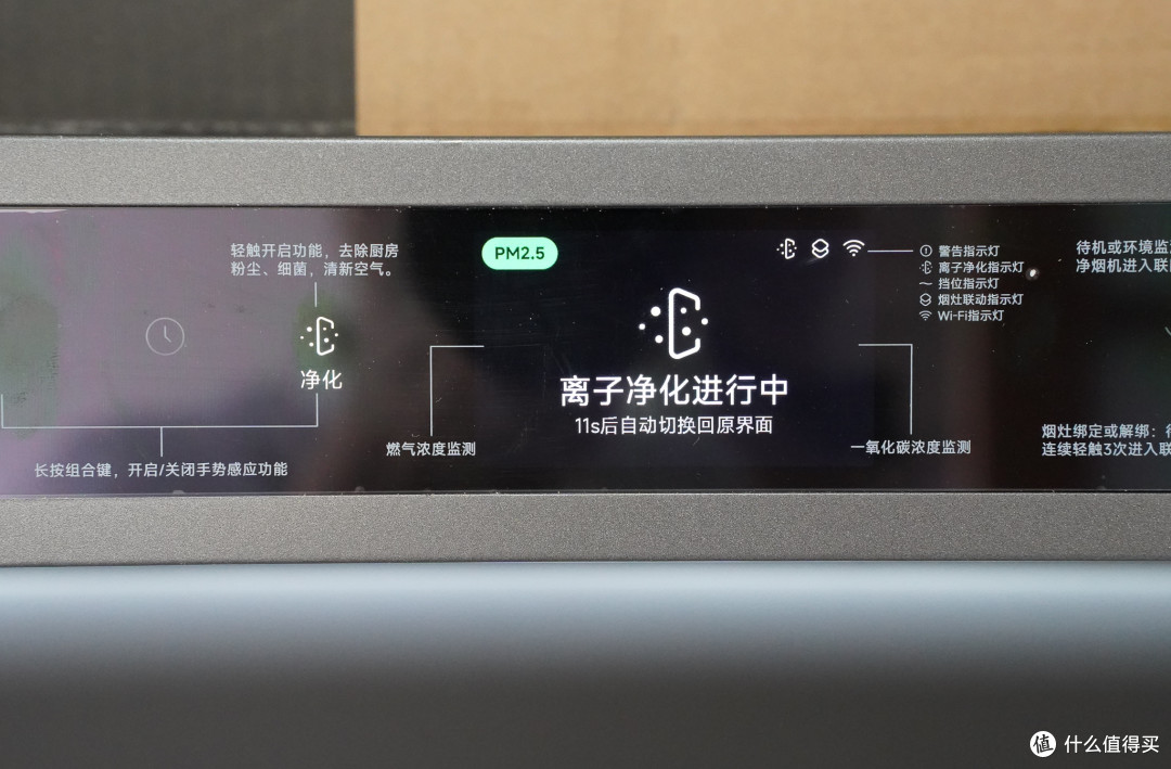 净烟机真的做到大火炒菜不漏烟吗?米家智能净烟机P2使用实测