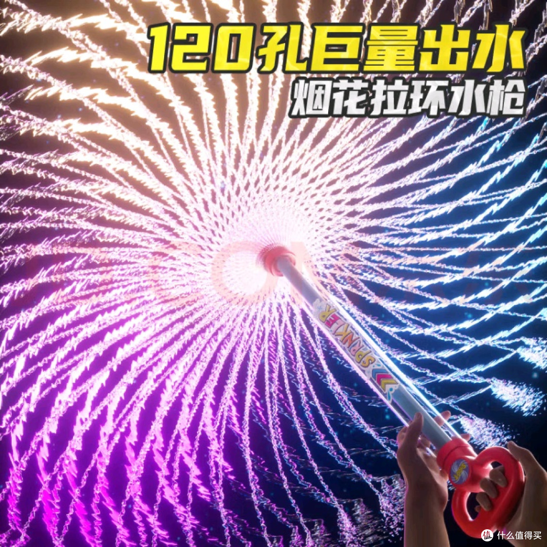 鑫思特大号烟花水枪:玩水新体验