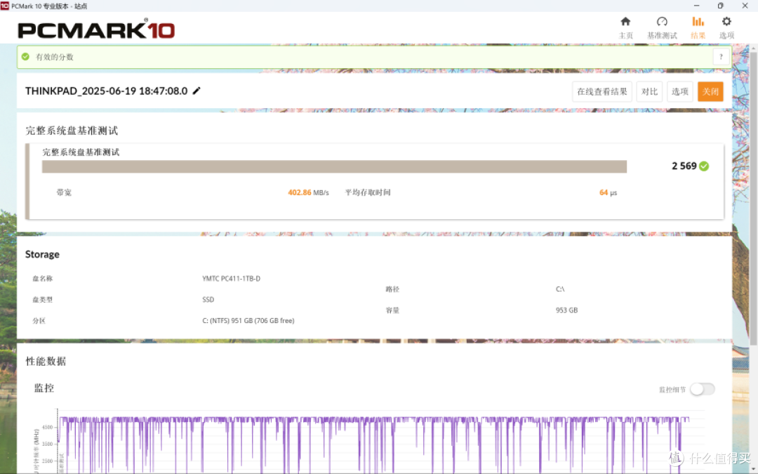 屏幕截图 2025-06-20 142218_result.png