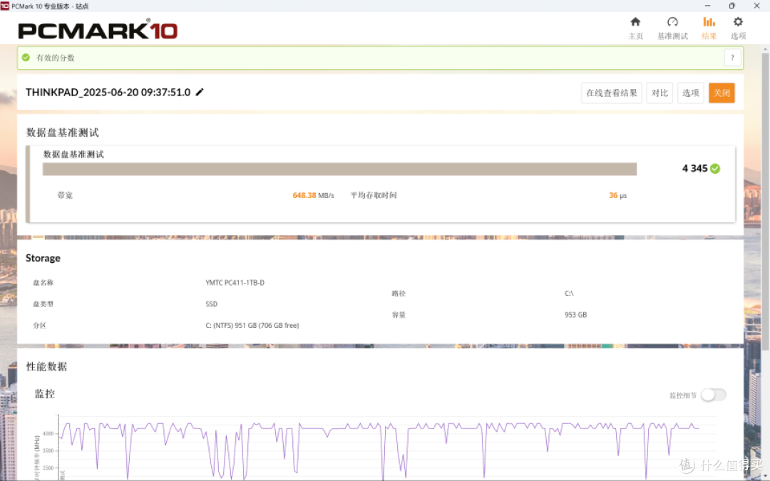 屏幕截图 2025-06-20 142311_result.png