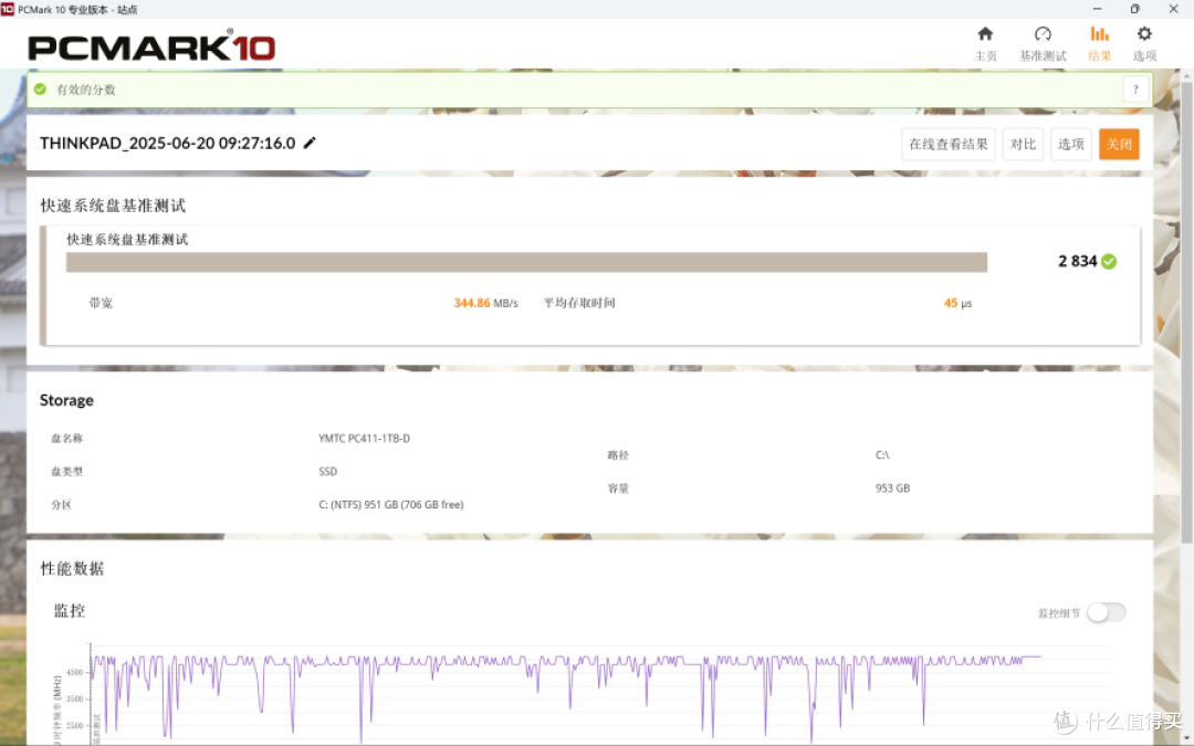 屏幕截图 2025-06-20 142249_result.png