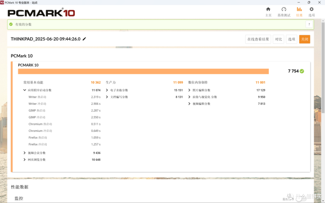 屏幕截图 2025-06-20 142146_result.png