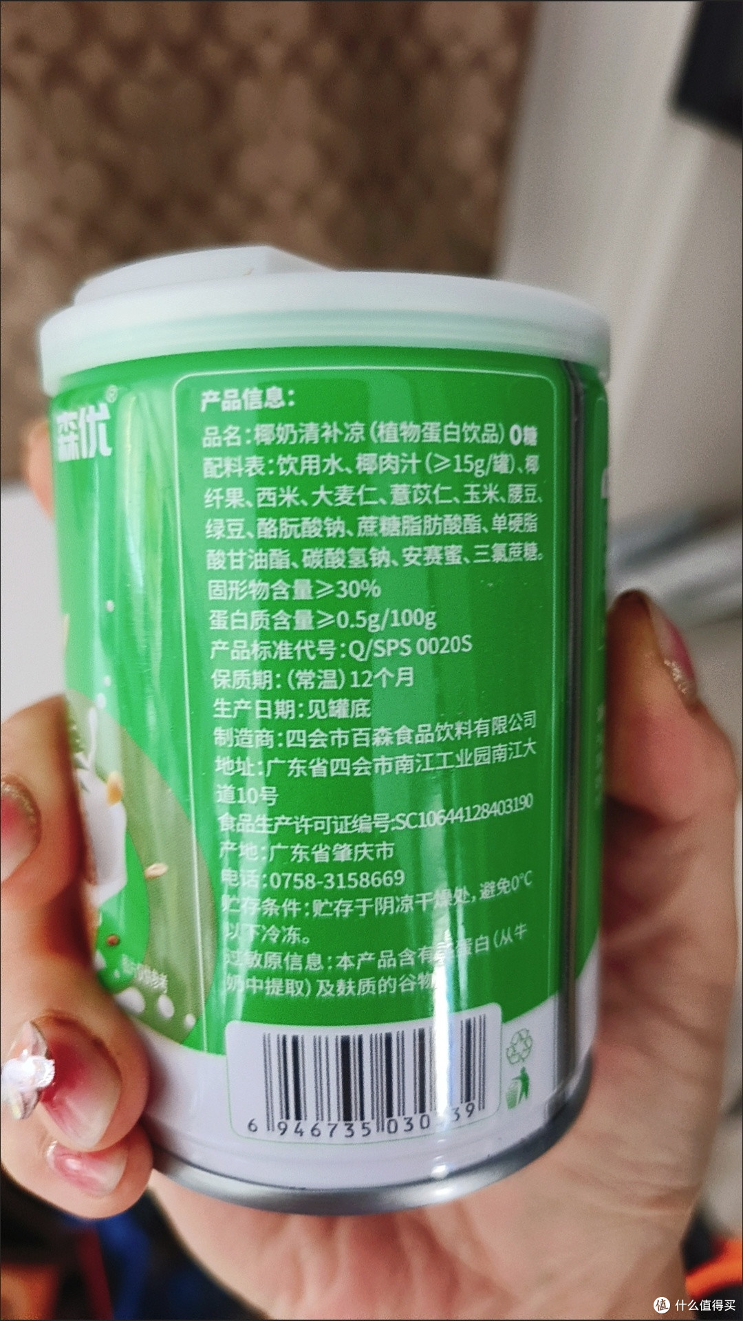 618必囤!森优椰奶清补凉,一口喝到海南风情