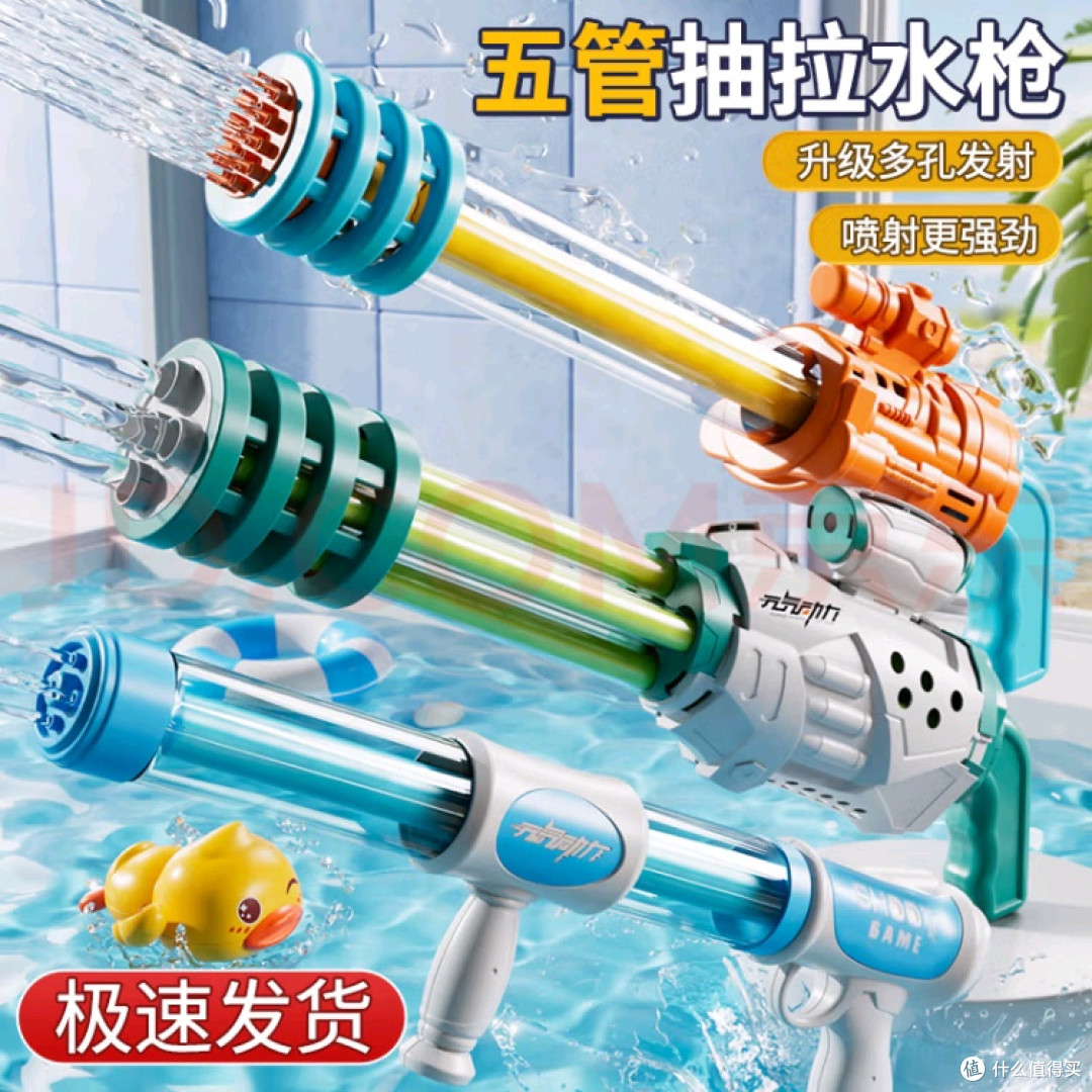 斯纳恩儿童水枪：夏日玩水新宠