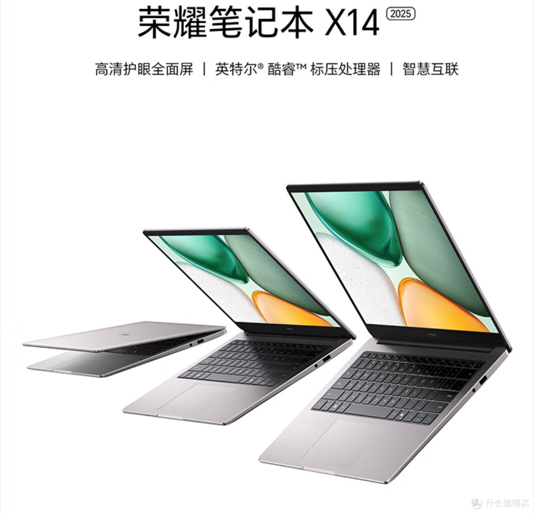 618必入!荣耀笔记本X14 2025,国补加持的轻薄本性价比王者!