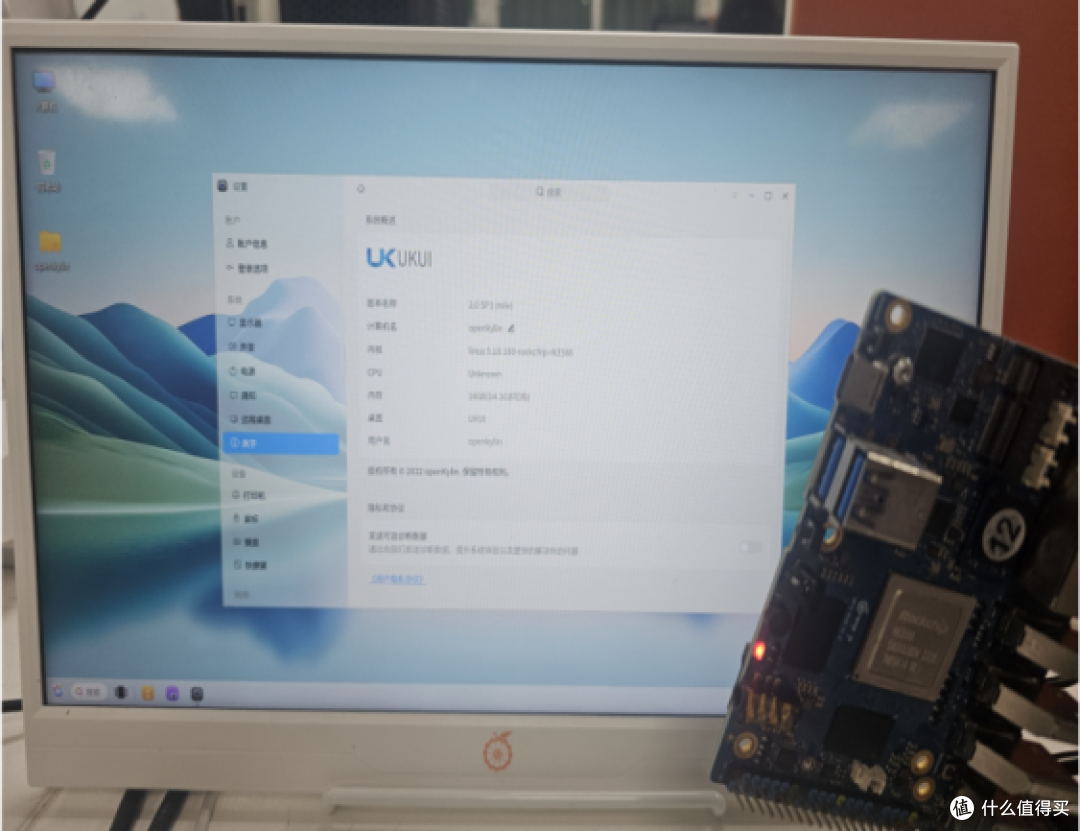 OrangePi 5Plus 全面兼容openKylin操作系统，拓展边缘计算新生态
