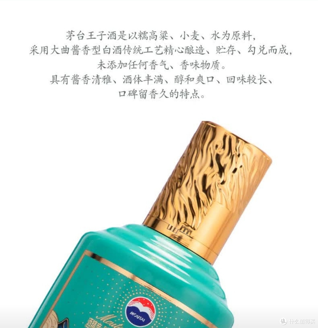 茅台王子酒(壬寅虎年):品味时光陈酿,收藏岁月经典