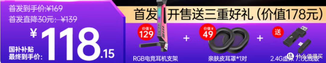 首发福利拉满，性价比的同时，还有拓展坞支架和耳套——凌豹T9