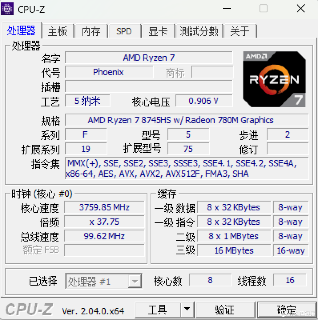 今年笔记本真是卷!锐龙8745HS+14英寸2.5K屏仅2700多,吾空干的