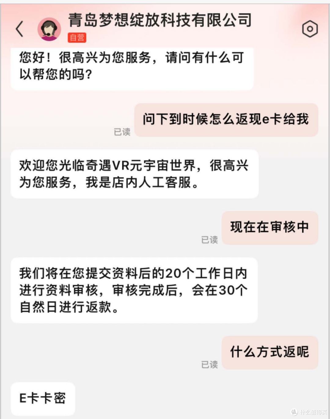 去年起诉前截图保存的聊天记录