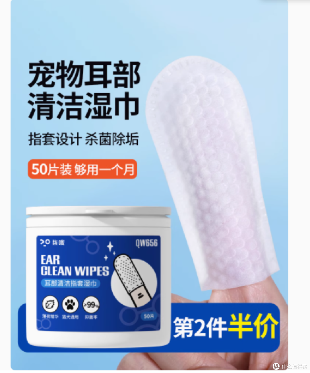 柒哦宠物用品专营店：猫咪与狗狗耳朵清洁的贴心守护者