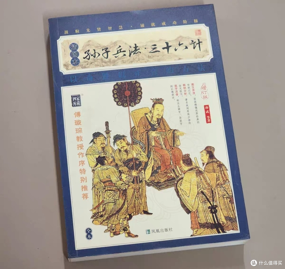 探秘《三十六计》：古人的智慧谋略宝典