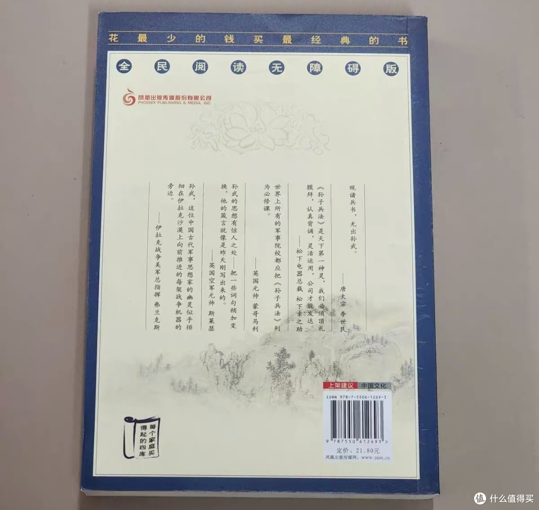 探秘《三十六计》：古人的智慧谋略宝典