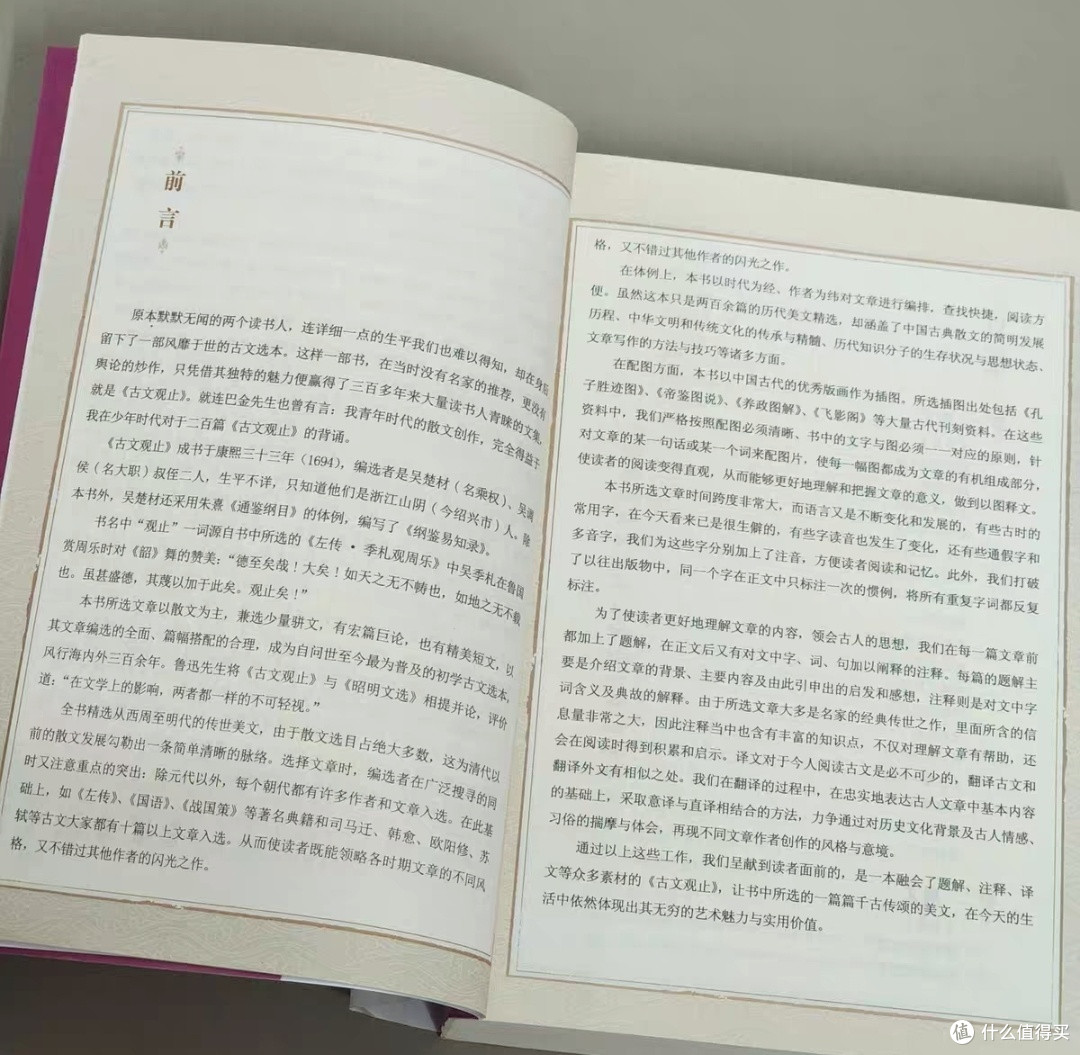 《古文观止》:文言经典的璀璨星河