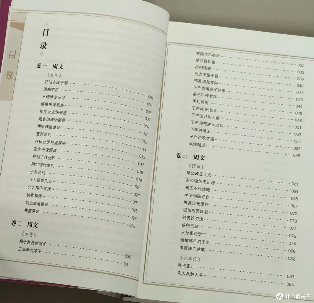 《古文观止》:文言经典的璀璨星河