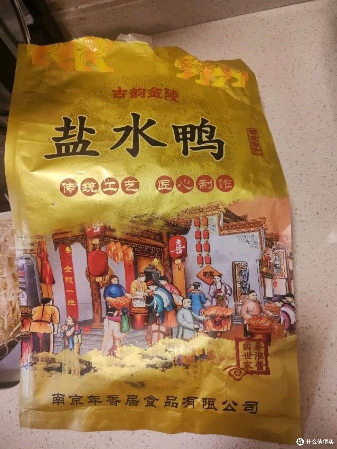 珍百年盐水鸭:南京特有的咸香烟火气