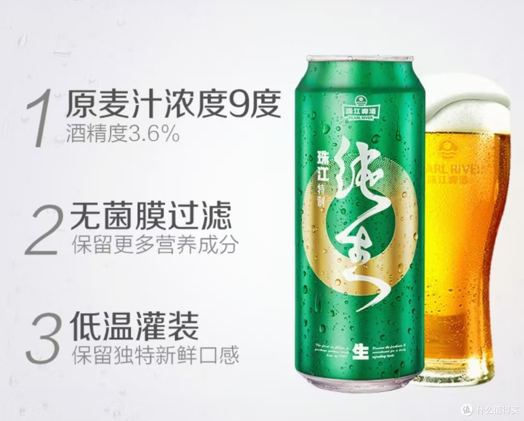 品质安全的珠江啤酒适合聚会分享