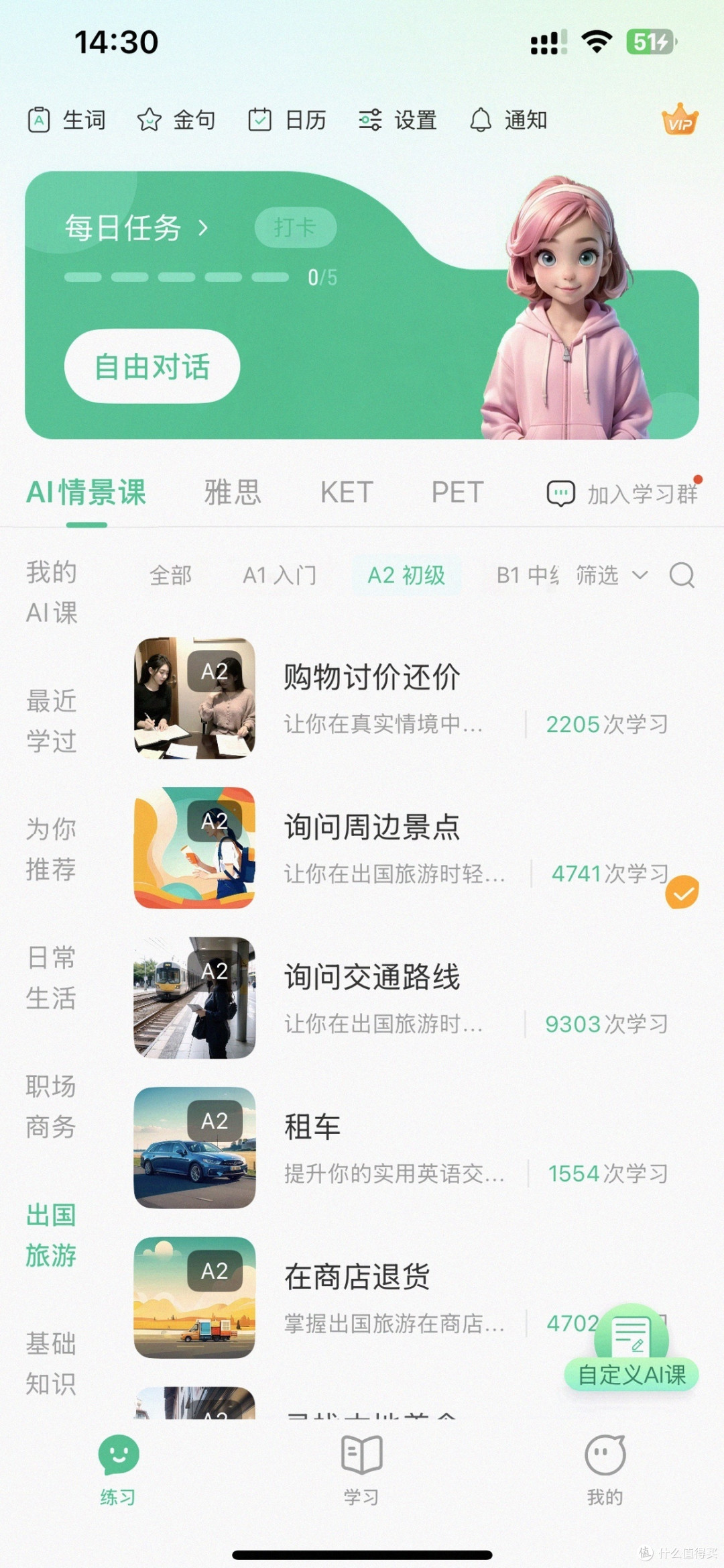 2025年必试！8款亲子英语口语练习APP推荐，国产可栗口语脱颖而出