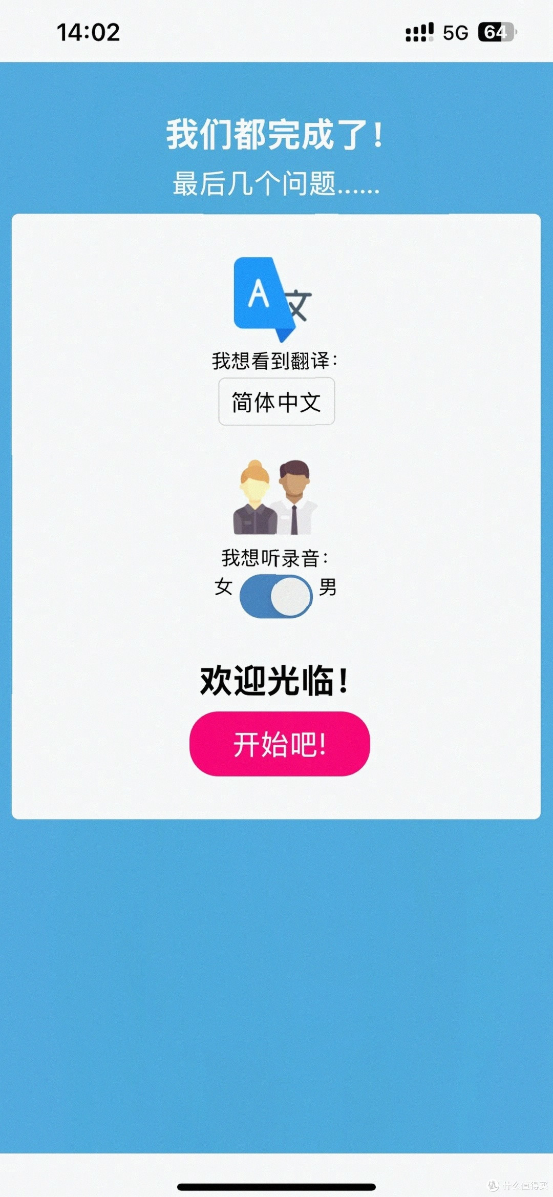 2025年外贸英语自我介绍口语练习,8强软件谁是最佳之选?