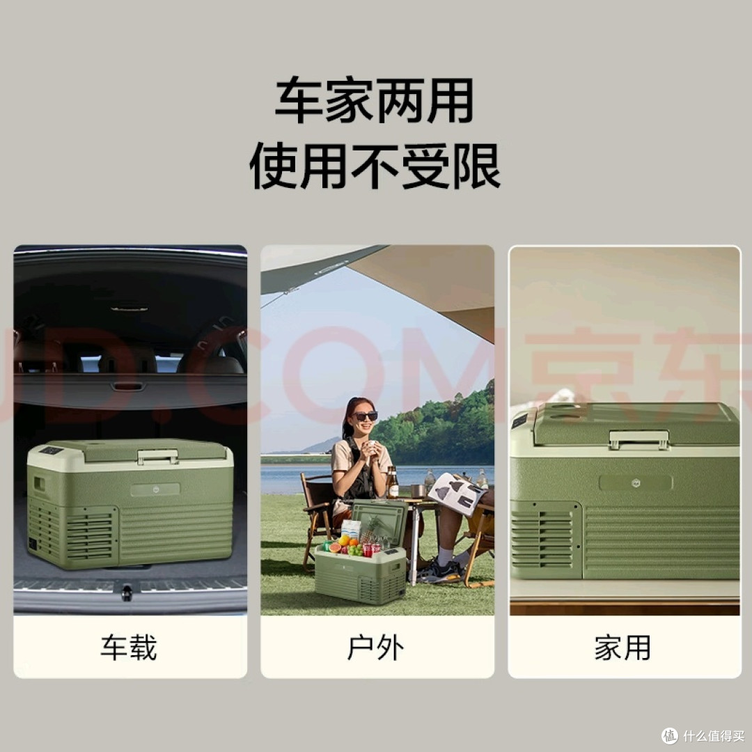 京东京造车载冰箱:小身材大用途