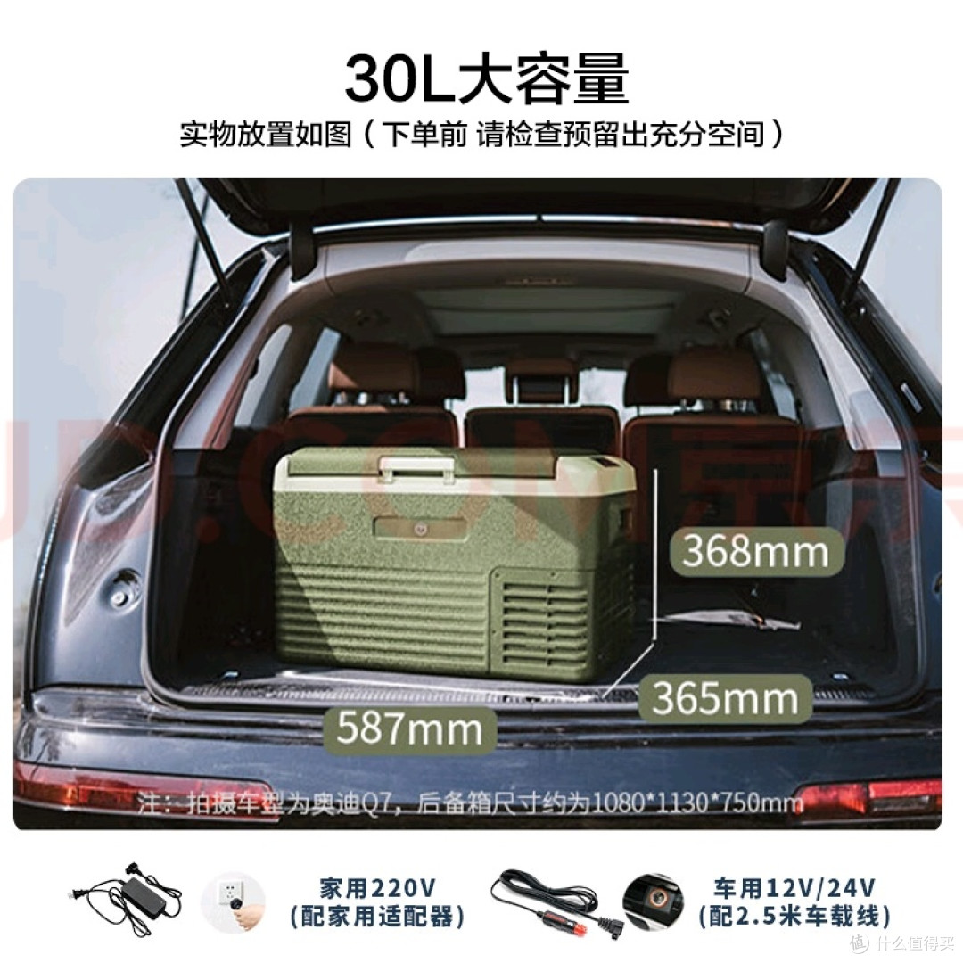 京东京造车载冰箱:小身材大用途