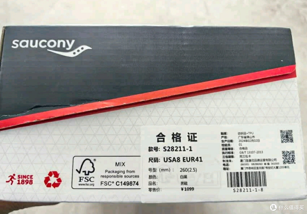 Saucony索康尼巡航2跑鞋男缓震训练跑步鞋