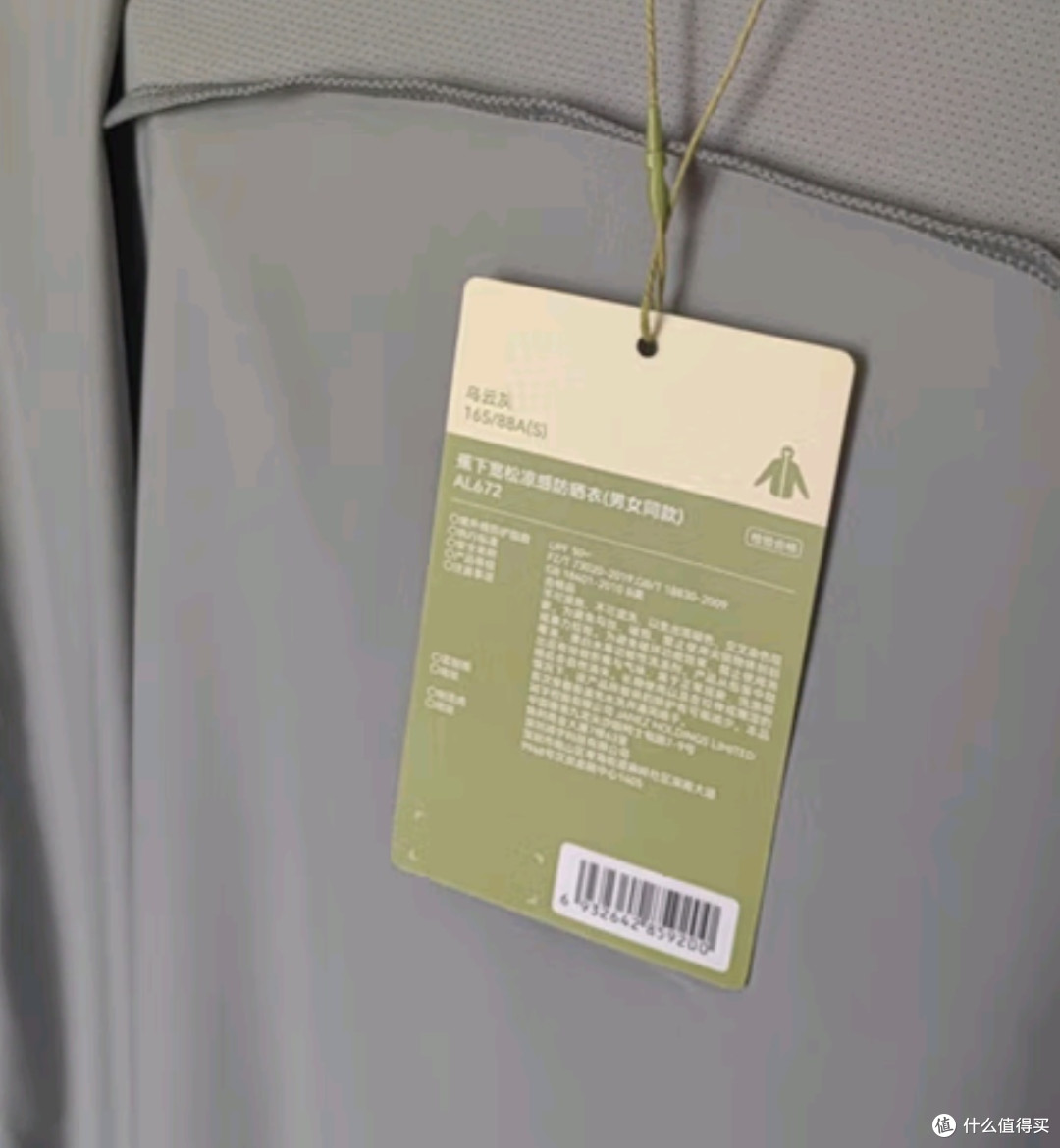 这件防晒衣穿上就像揣了小空调！