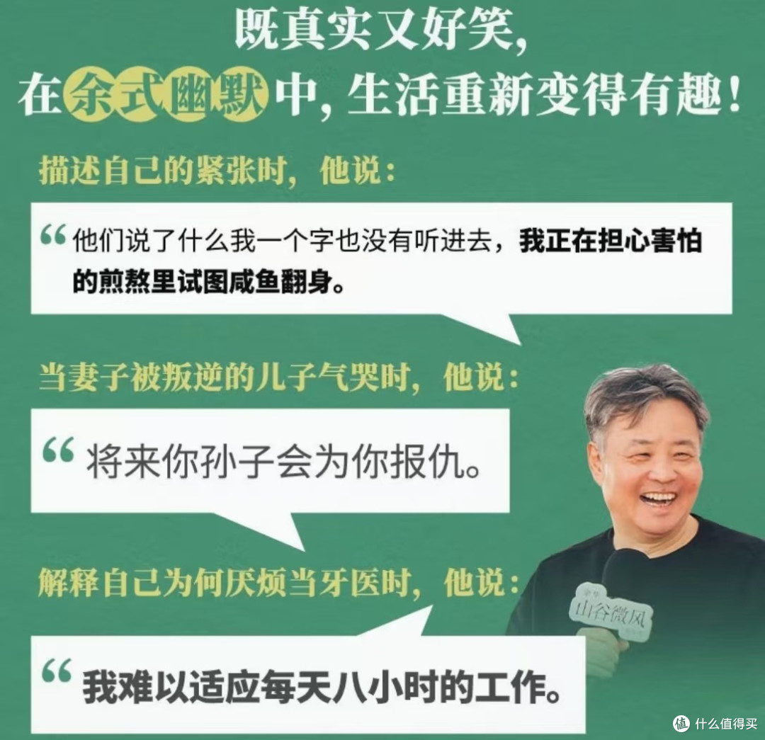 山谷微风，梦回童年