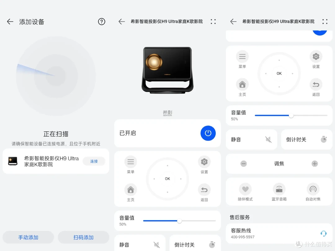 希影H9 Ultra：华为生态下的智能投影新宠