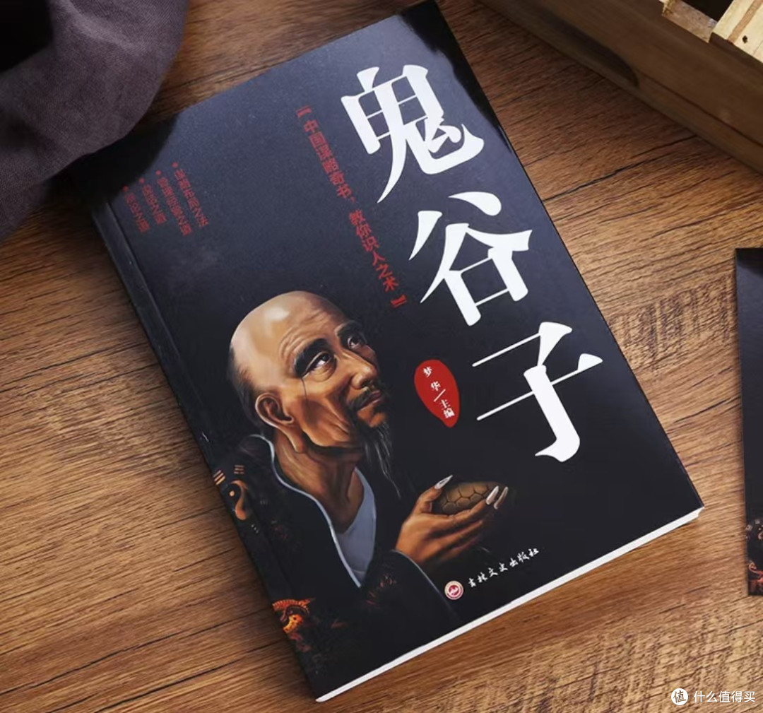 鬼谷子：谋略与人性的智慧对决？