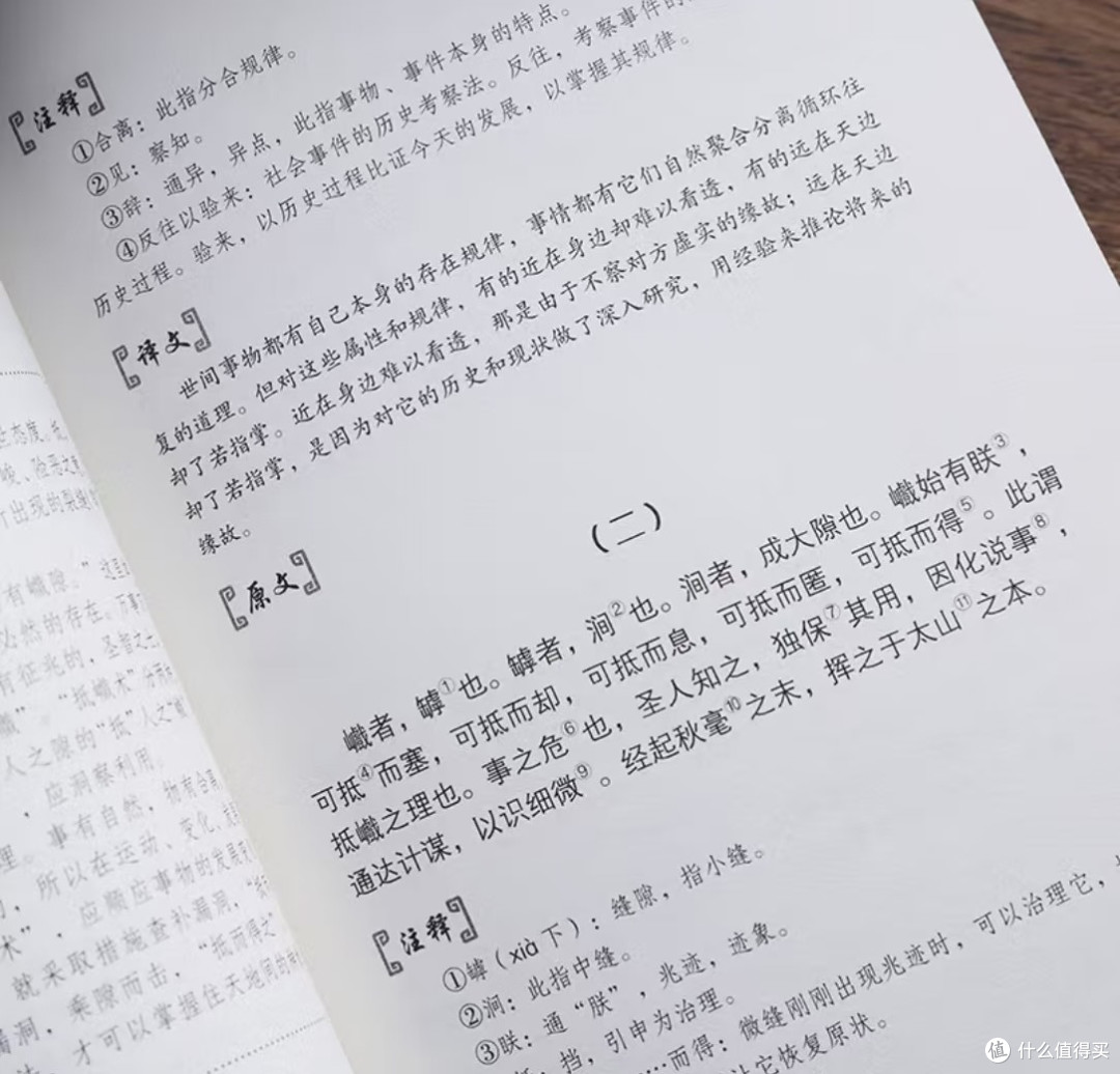鬼谷子：谋略与人性的智慧对决？